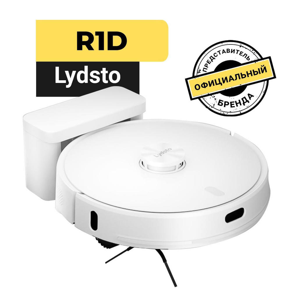 Робот-пылесос Lydsto R1D Robot Vacuum Cleaner (White) #1