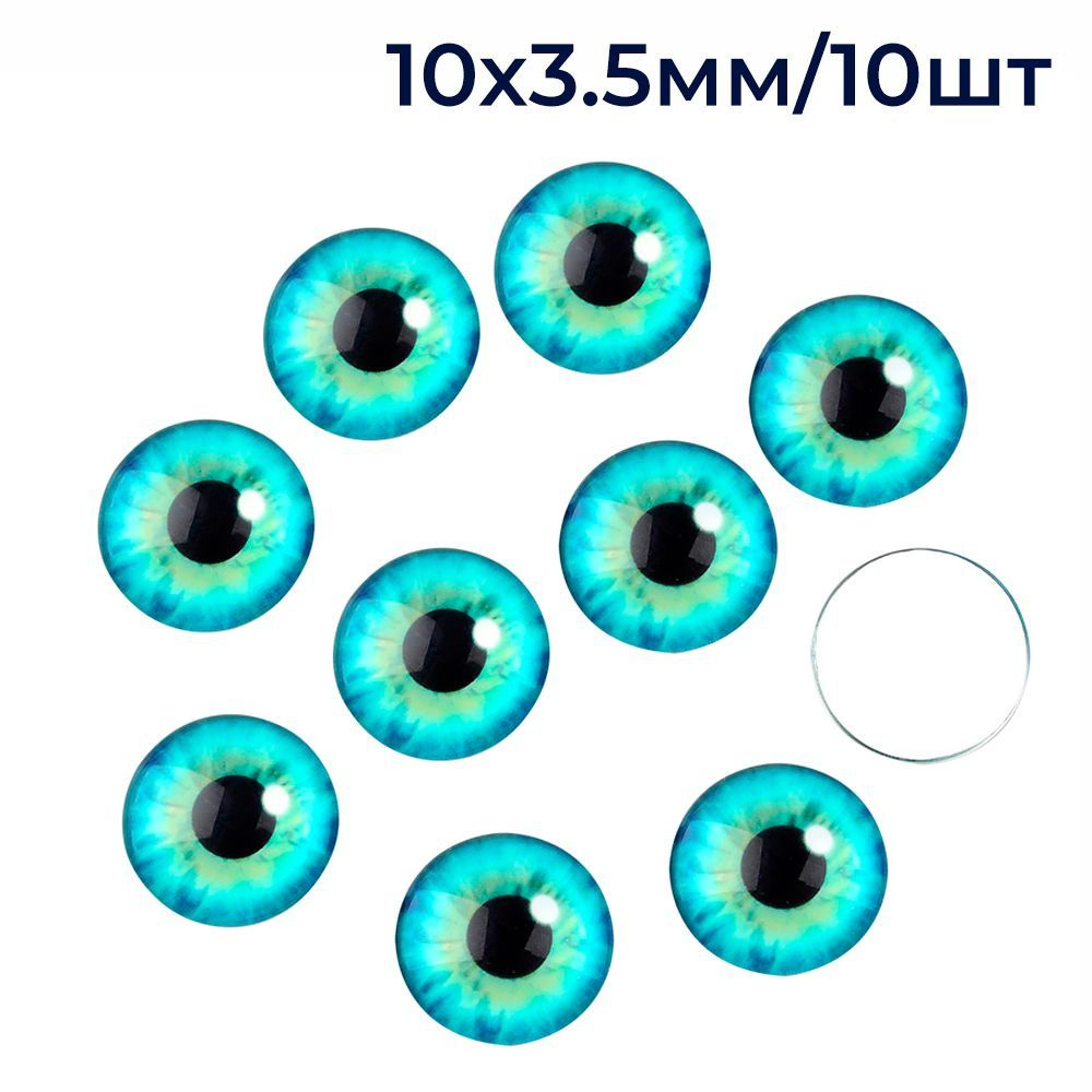 Глазки Кабошоны Стекло 10x3.5мм Цвет: Зеленый Морской 10шт (13Z24430)  #1