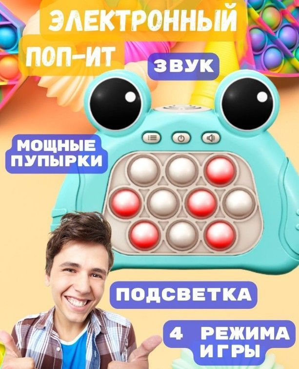 Антистресс игрушка электронный поп ит приставка консоль,зеленая  #1