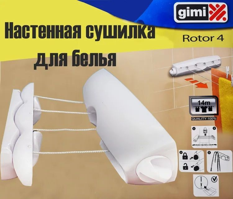 Настенная сушилка барабанная Gimi Rotor, 4 веревки #1