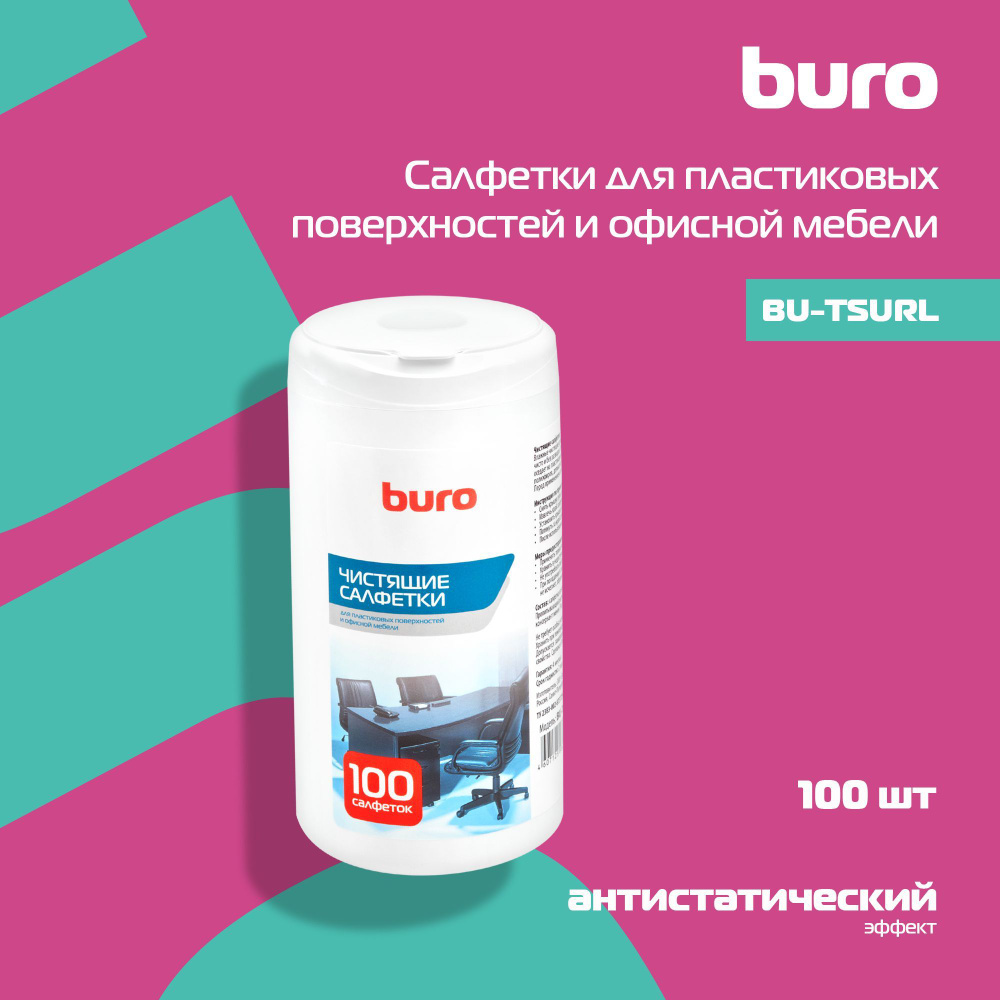 Салфетки Buro BU-Tsurl для пластиковых поверхностей и офисной мебели туба 100шт влажных  #1