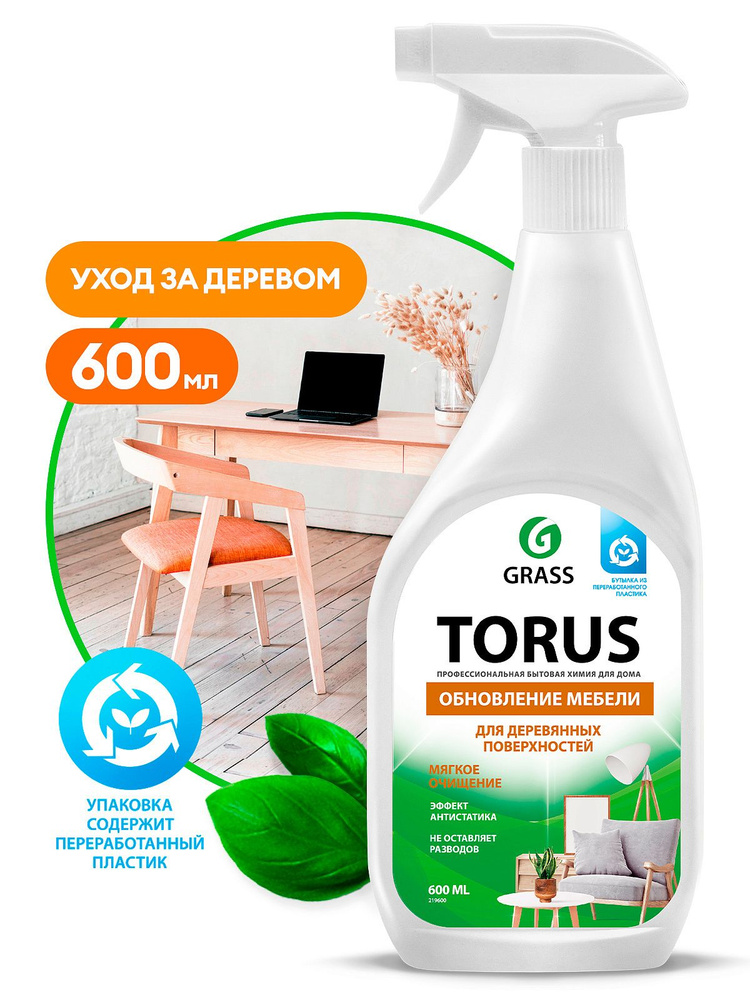 Очиститель полироль для мебели Grass Torus 600мл #1