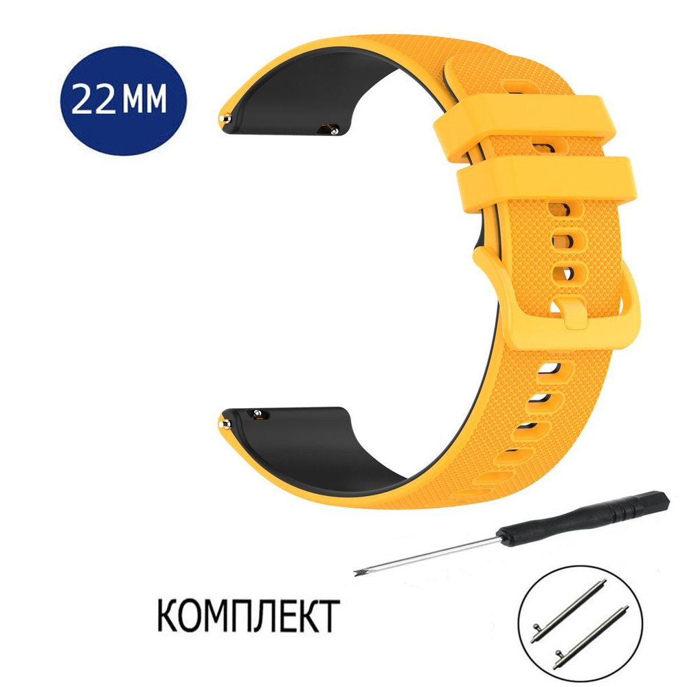 Ремешок силиконовый для смарт-часов 22мм Amazfit (Pace, Statos, GTR), Garmin (Vivoactive 4), Honor GS #1