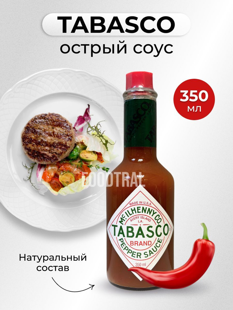 Tabasco "Красный перечный" соус, 350 мл #1