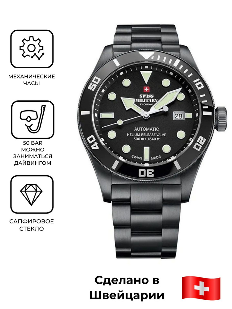 Мужские швейцарские наручные часы Swiss Military by Chrono Diver Limited Edition SMA34075.04 с гарантией #1