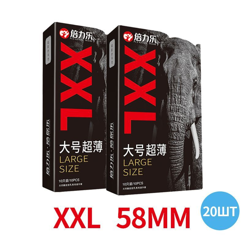 Презервативы BLL супер тонкий 0.02 , размер " XXL" , Ширина 58mm, 20 шт(2 кро. по 10шт)  #1