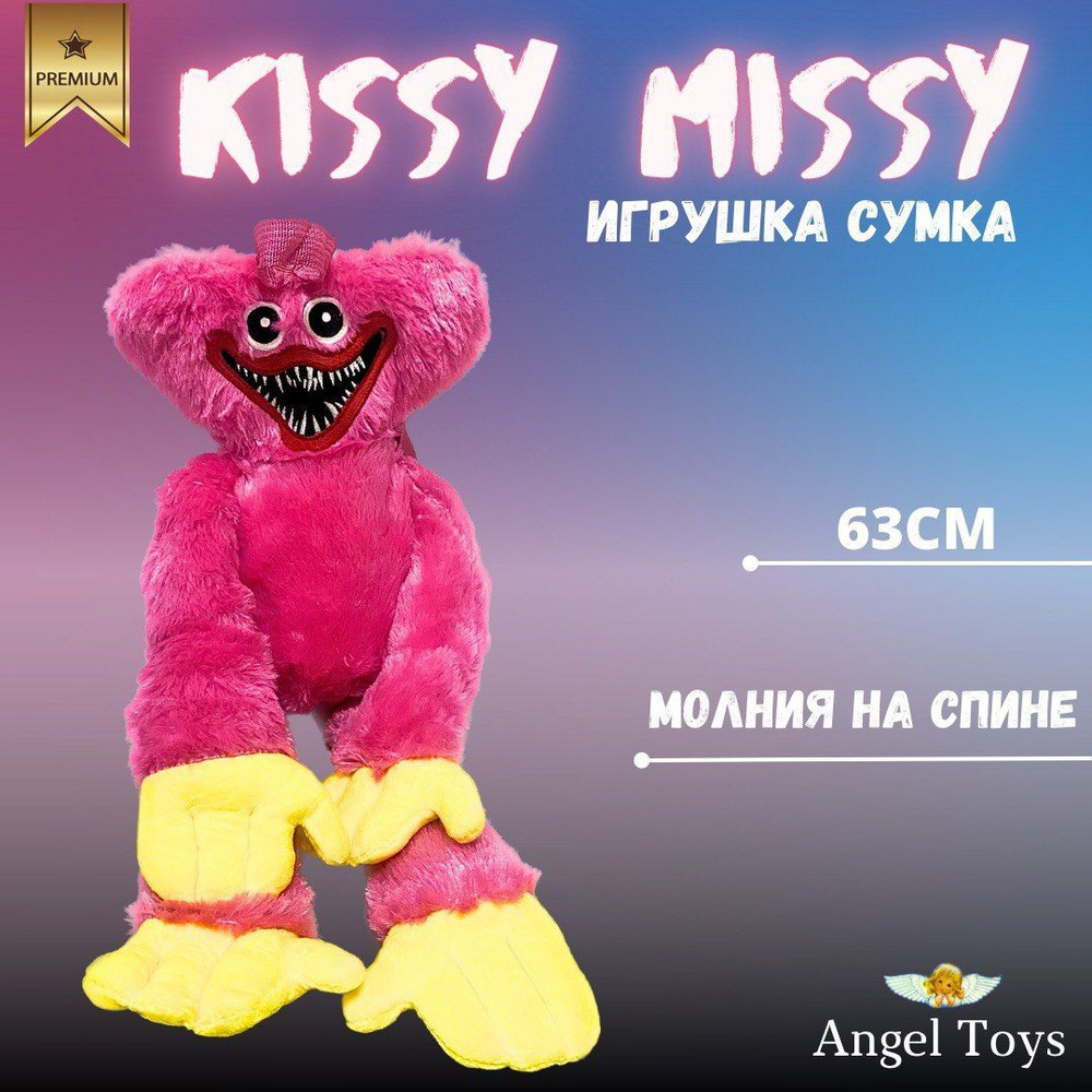 Детский рюкзак Kissy Missy Huggy Wuggy, детский рюкзак Хагги Вагги Лилли Милли Poppy Playtime розовый #1