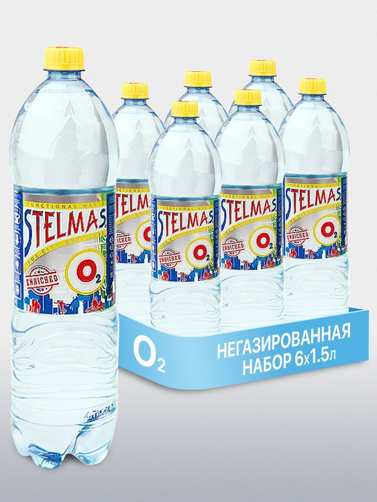 Стэлмас Вода питьевая негазированная с кислородом, 6х1.5л  #1