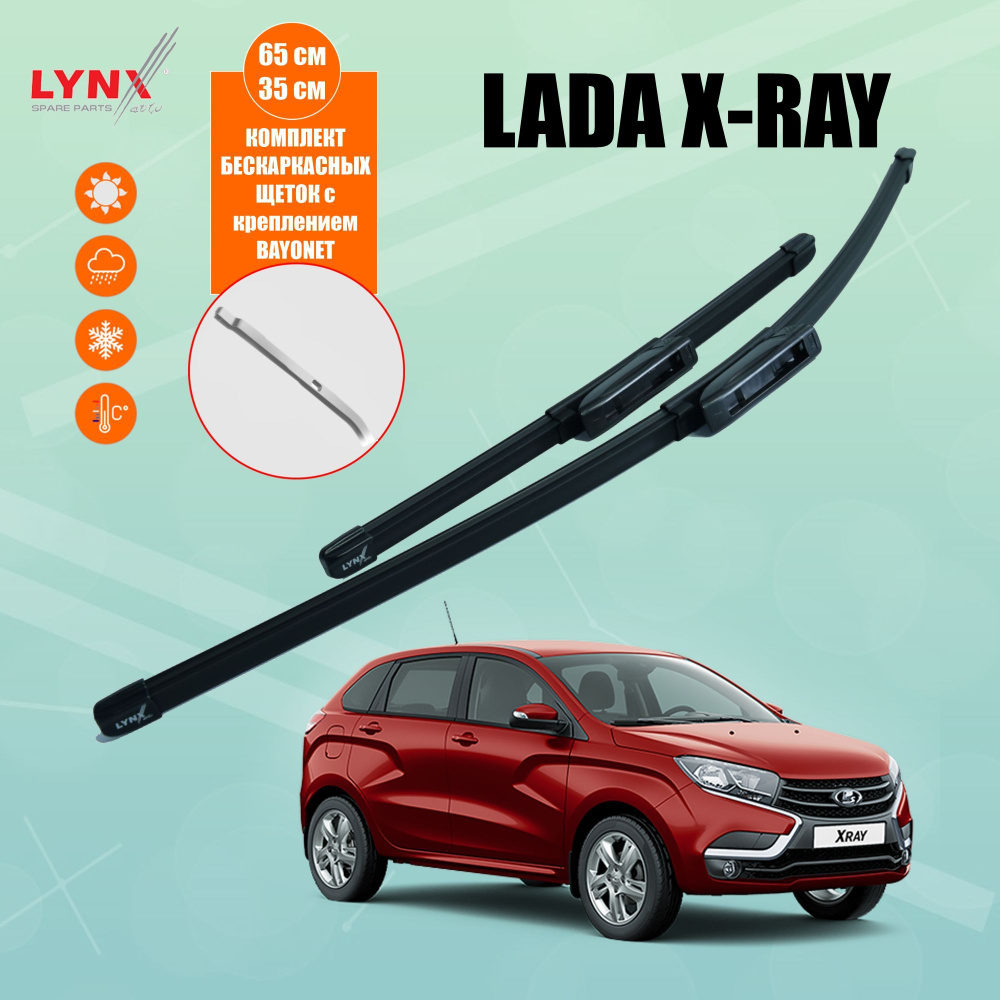 LYNXauto Комплект бескаркасных щеток стеклоочистителя, арт. XF6535R, 65 см + 35 см  #1