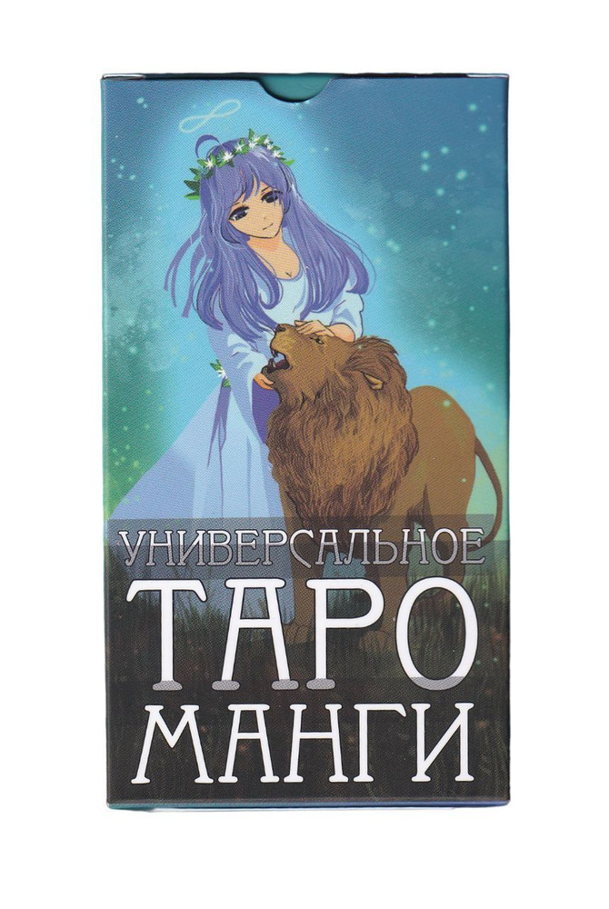 Универсальное Таро Манги #1