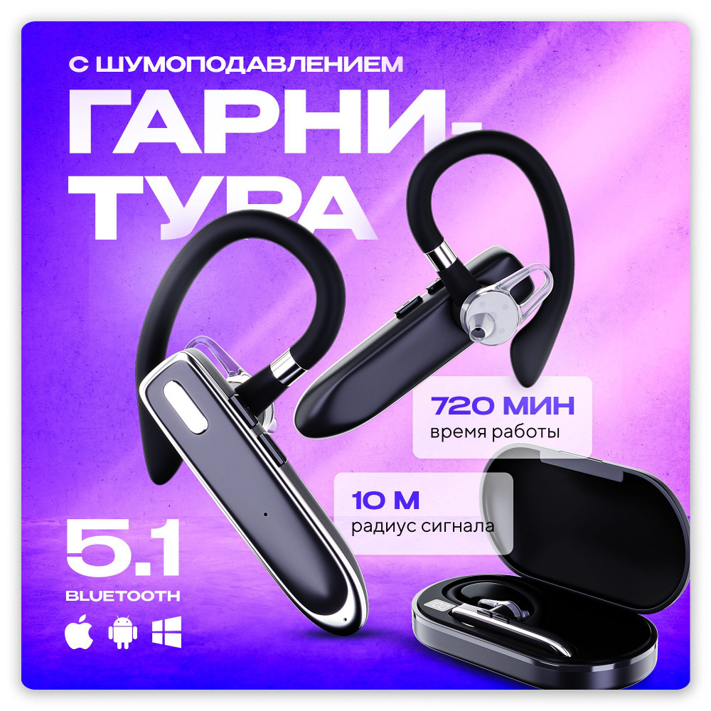 Bluetooth-гарнитура NEXIS GB1-1 - купить по выгодной цене в  интернет-магазине OZON (1193128031)