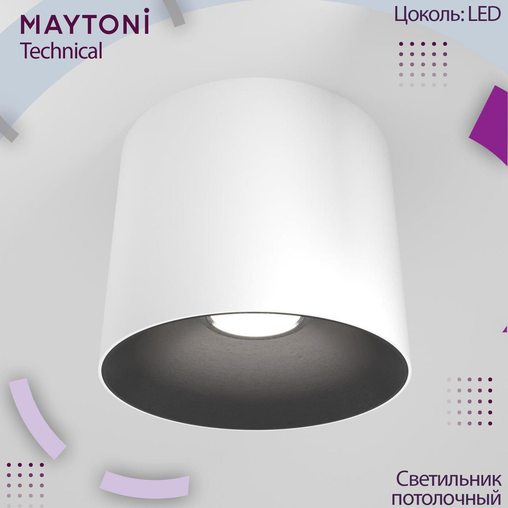 Светильник потолочный светодиодный Technical Alfa LED, C064CL-01-25W3K-D-RD-WB, Стиль Техно  #1