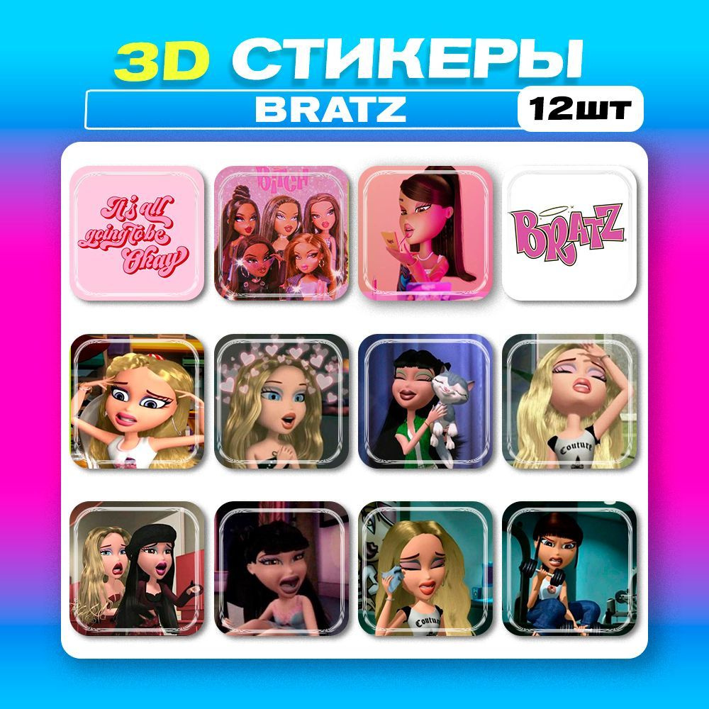 3д стикеры Bratz Братц 3d наклейки на телефон #1