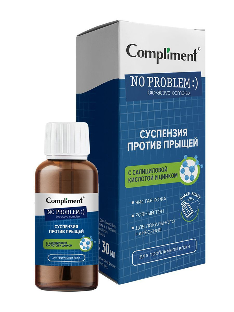 Compliment Суспензия против прыщей с Салициловой кислотой и Цинком NO PROBLEM, 30мл  #1