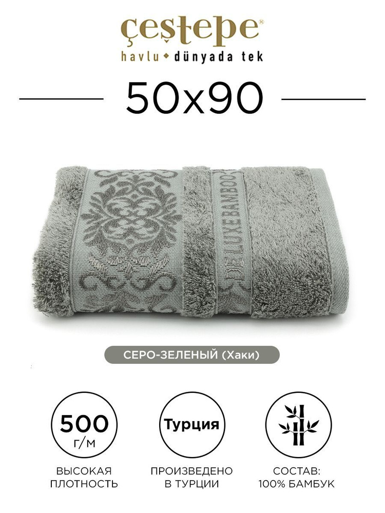 Полотенце банное Cestepe Ekol 50х90 см (зеленое) 100% бамбук, для ванной, головы, рук и лица, банное #1