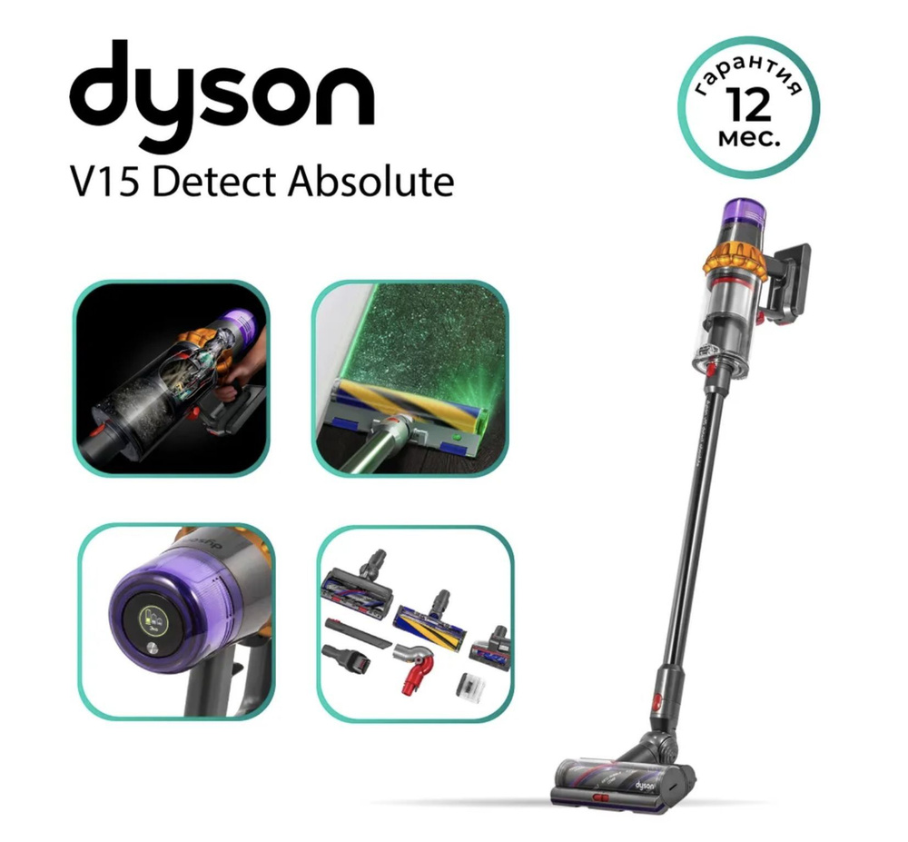 Пылесос dyson v15 sv47 detect absolute