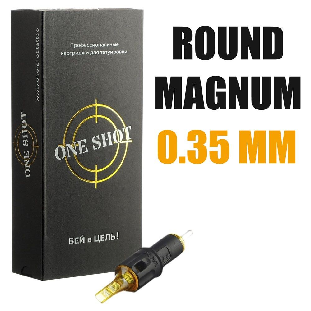 Картриджи One Shot - Round Magnum 0,35 мм размер 3511SE #1