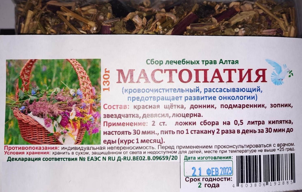 Сбор Мастопатия 130г. #1