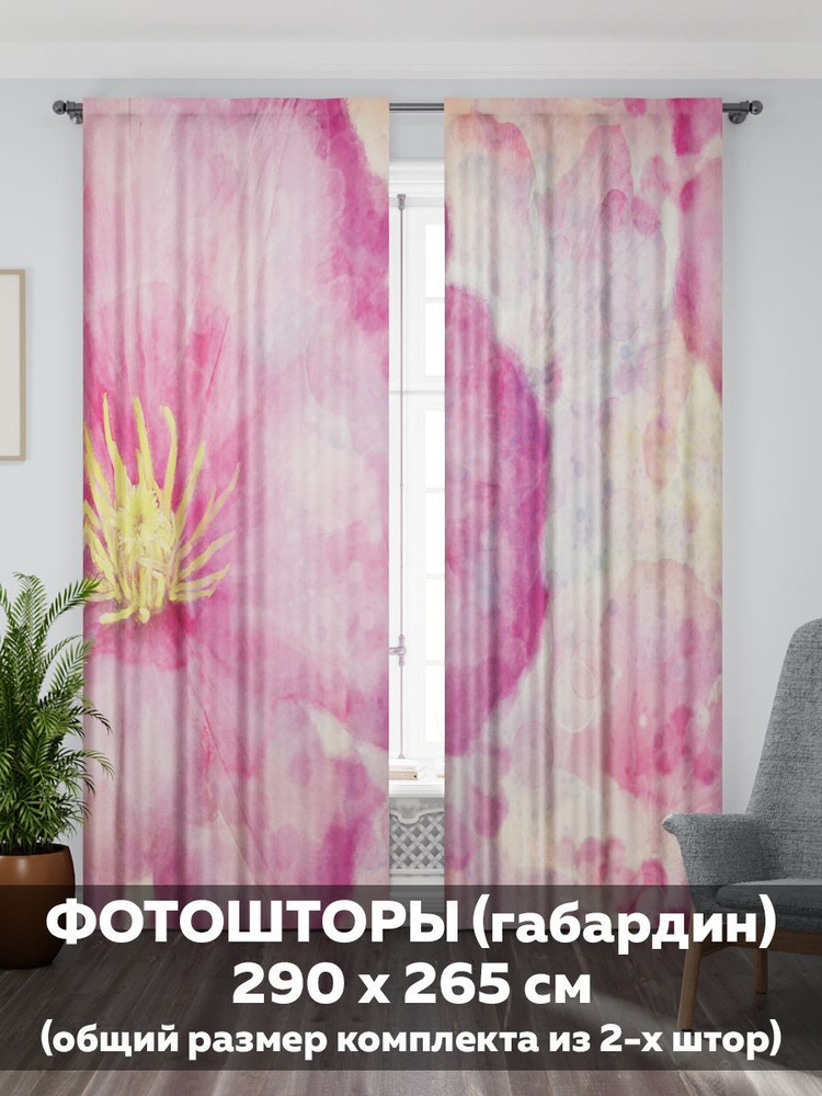 Фотошторы интерьерные для дома с печатью 290х265см/Mollyn Home/в спальню, в гостиную, в детскую, на кухню #1