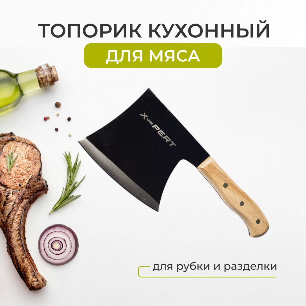 Нож топорик кухонный для мяса #1