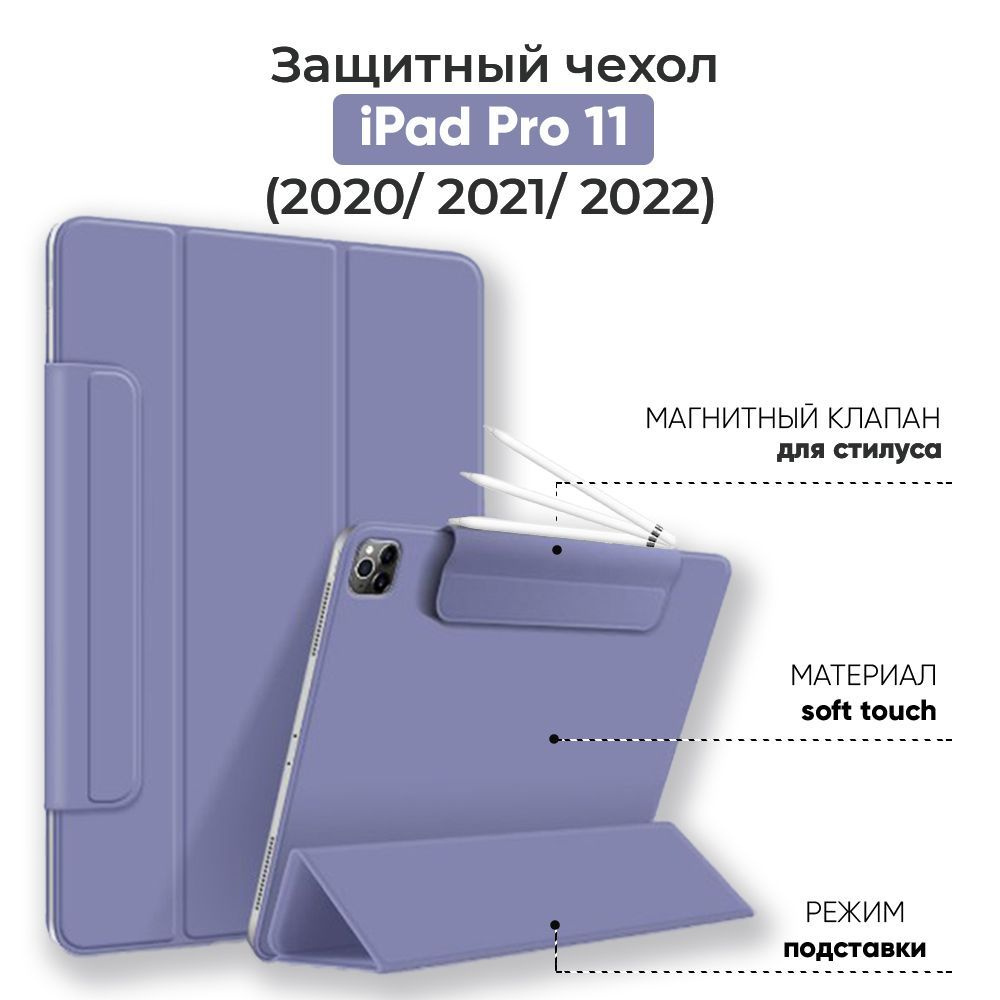 Чехол магнитный Folio для iPad Pro 11 (2022, 2021, 2020), трансформируется в подставку  #1