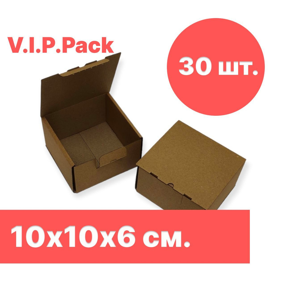 Коробка картонная самосборная 10х10х6х см из микрогофрокартона Т-22Е упаковка 30 шт  #1