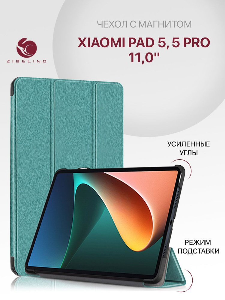 Чехол для Xiaomi Pad 5, Xiaomi Pad 5 Pro (11.0") с магнитом, с отделением для стилуса, бирюзовый / Сяоми #1