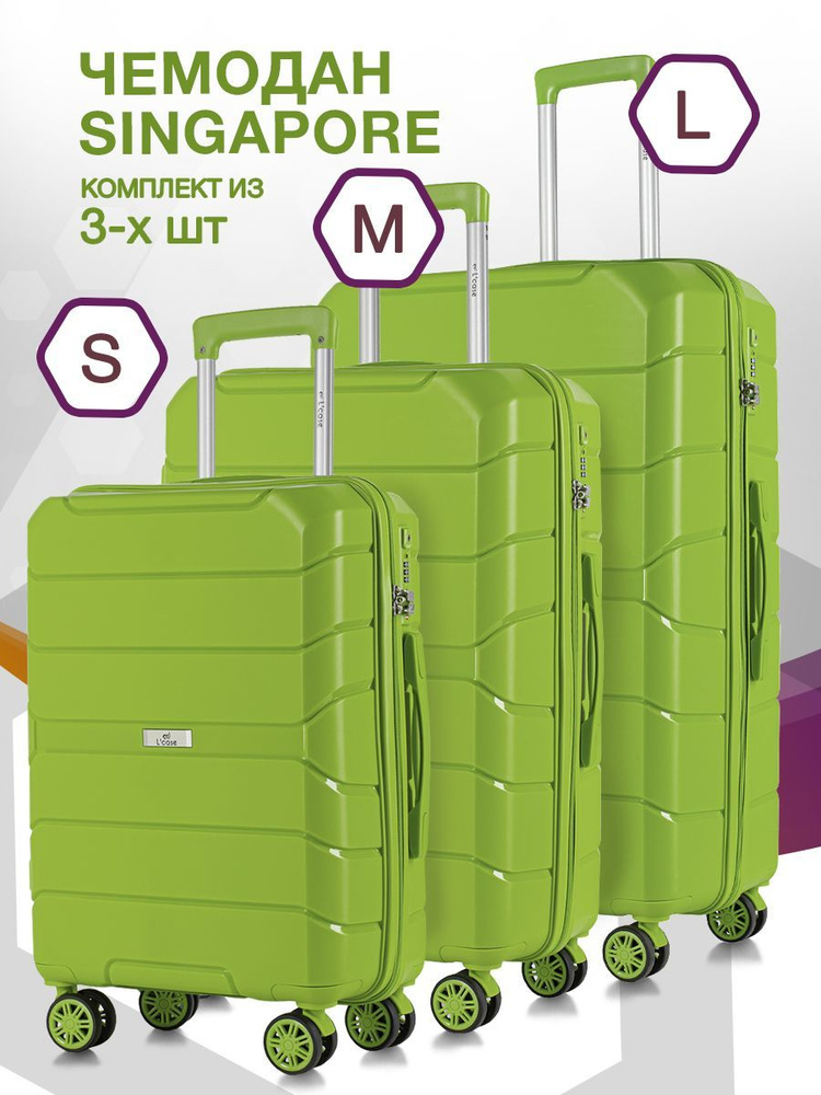 Набор чемоданов на колесах S + M + L (маленький, средний и большой), зеленый - Чемодан полипропилен, #1
