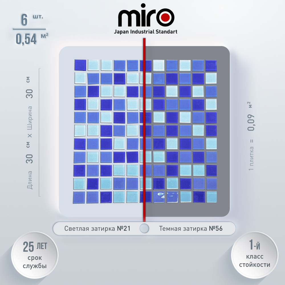 Плитка мозаика MIRO (серия Barium №31), универсальная стеклянная плитка для ванной и душевой комнаты, #1