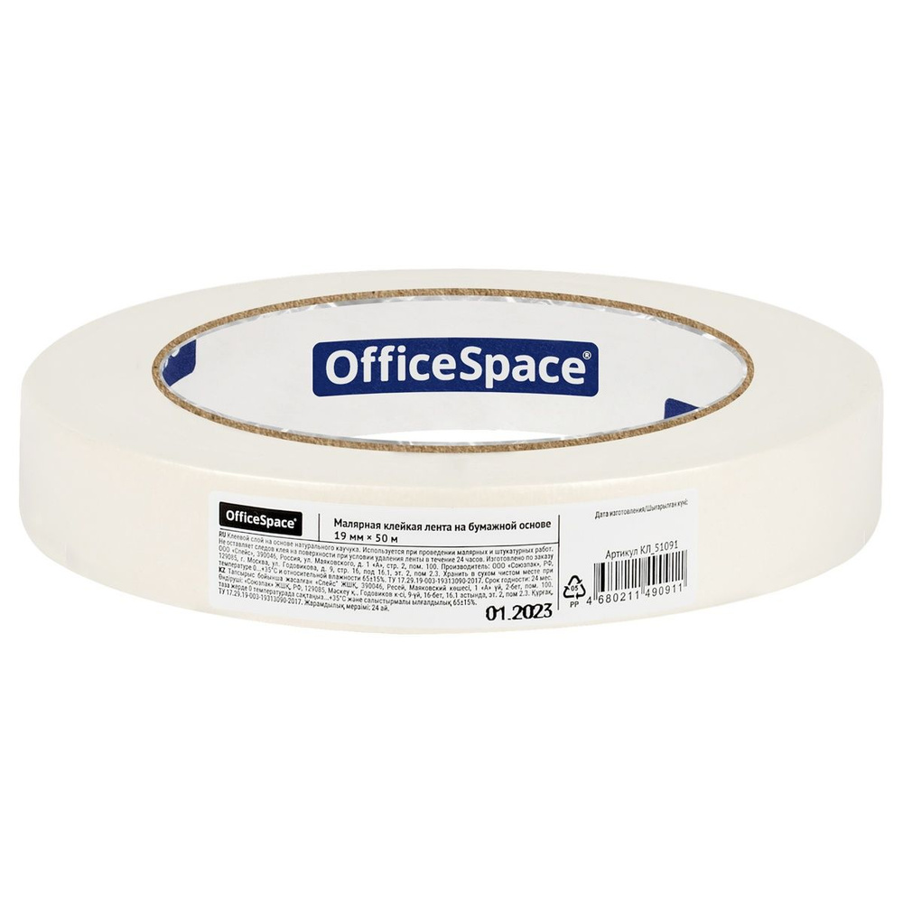 Клейкая лента OfficeSpace малярная, 19 мм, 50 м, ШК (КЛ_51091) #1