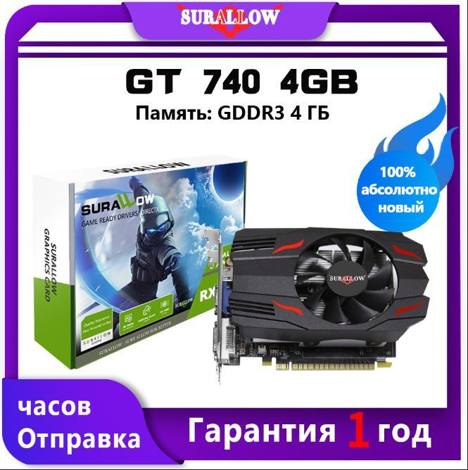 Видеокарта SURALLOW GeForce GT 740, 4 ГБ GDDR3 - Купить По Низким.