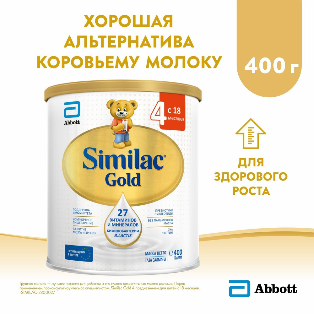 Similac Молочная смесь 4 (с 18 месяцев) 400г. 1шт. #1