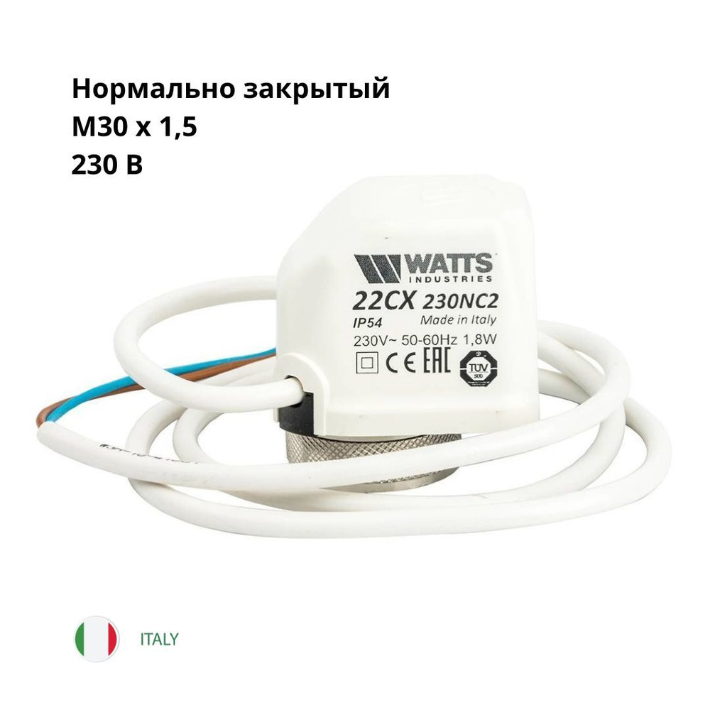 Привод термоэлектрический нормально закрытый WATTS 22CX NC2 230В, резьба М30х1,5  #1