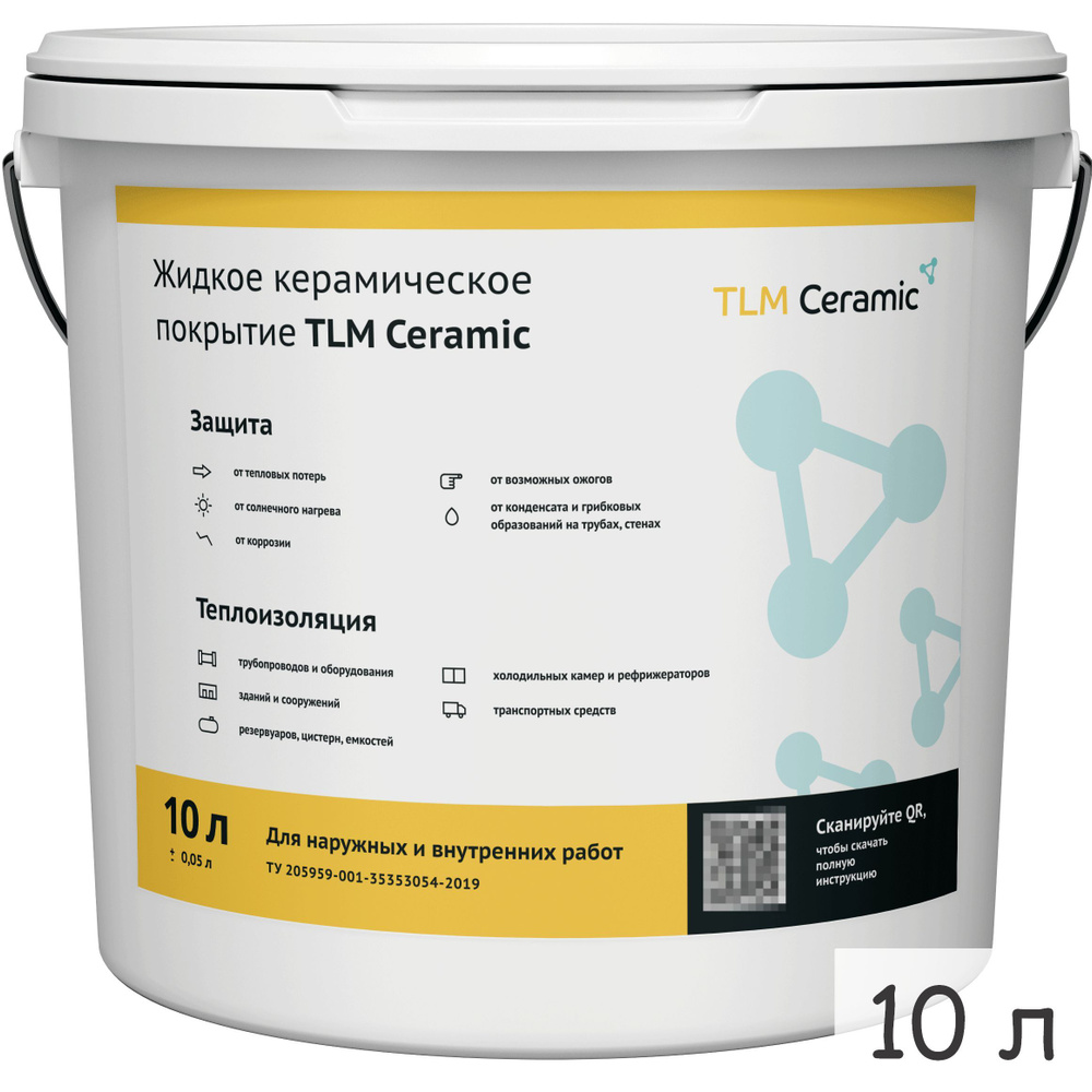 Жидкая керамическая теплоизоляция TLM Ceramic 10л. - УНИВЕРСАЛЬНАЯ (Энергосберегающее и противоконденсатное #1