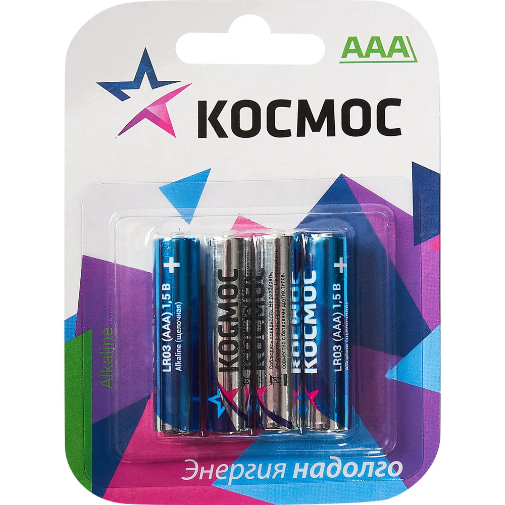 Космос Батарейка AAA, Гибридный тип, 1 шт #1