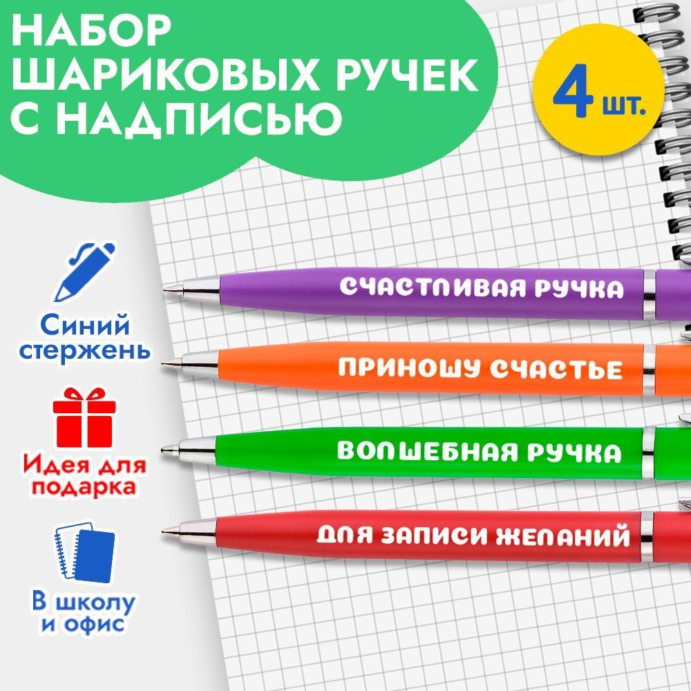 Набор шариковых ручек с надписью в подарок девочке, мальчику на выпускной и 1 сентября, день рождения #1