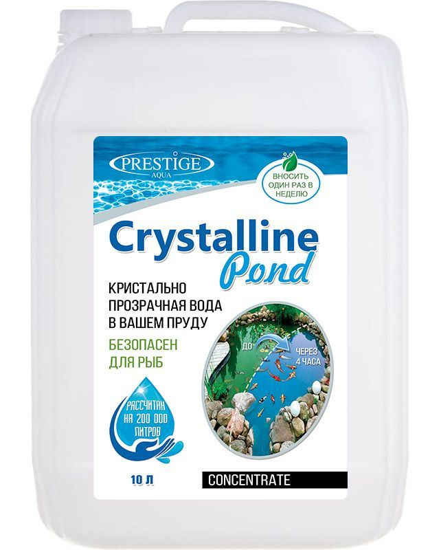 Средство для прозрачной воды в пруду Crystalline Pond 10 л (концентрат)  #1