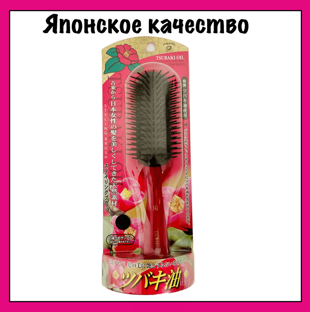 Ikemoto Расческа-щетка для укладки с маслом камелии японской, Tsubaki Oil Styling Hair Brush, 1 шт.  #1