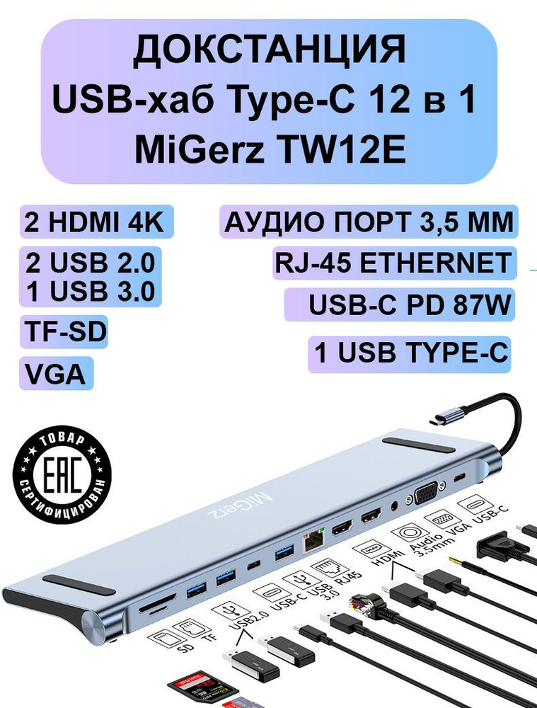 USB-HUB разветвитель переходник концентратор юсб хаб 12 в 1 #1