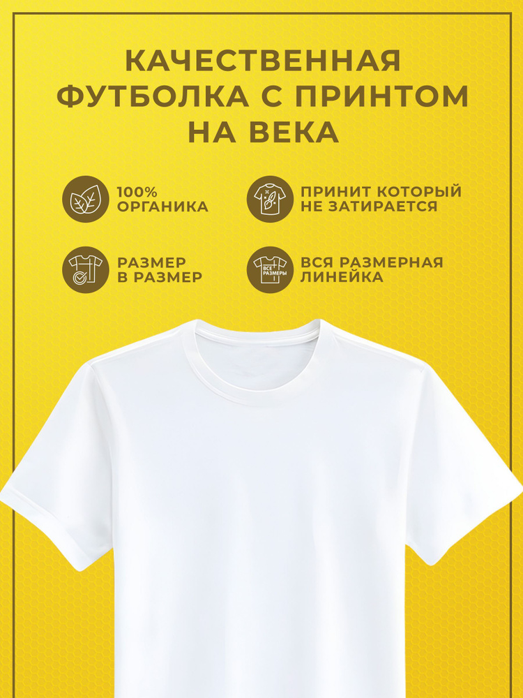 Футболка T-Shirt & Точка #1