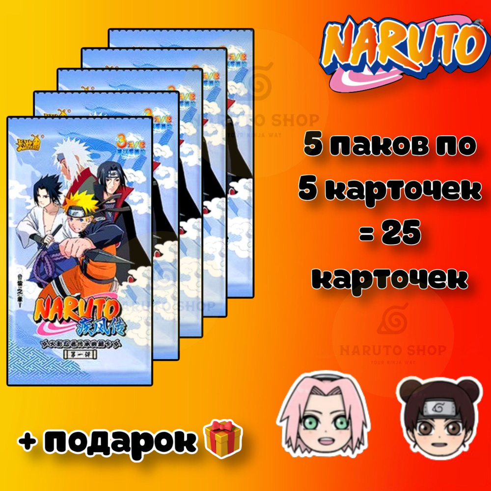 Коллекционные карточки аниме Наруто Naruto - купить с доставкой по выгодным  ценам в интернет-магазине OZON (803857435)