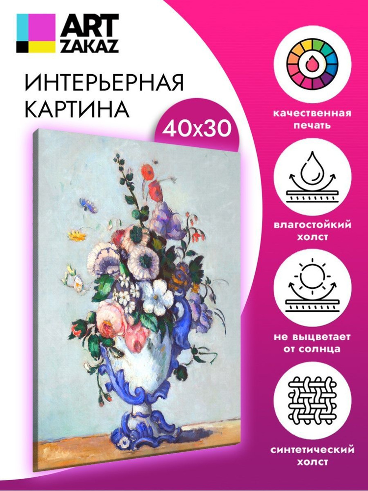 АртЗаказ Картина ""Цветы в вазе рококо", 40х30см", 40  х 30 см #1