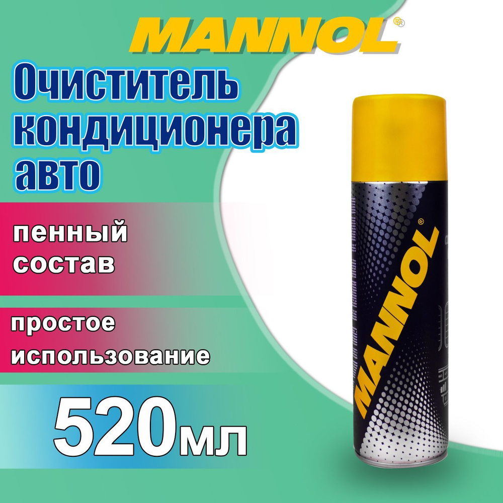 Очиститель кондиционера автомобиля 520 мл MANNOL Air Conditioner Cleaner / Очиститель автокондиционера #1