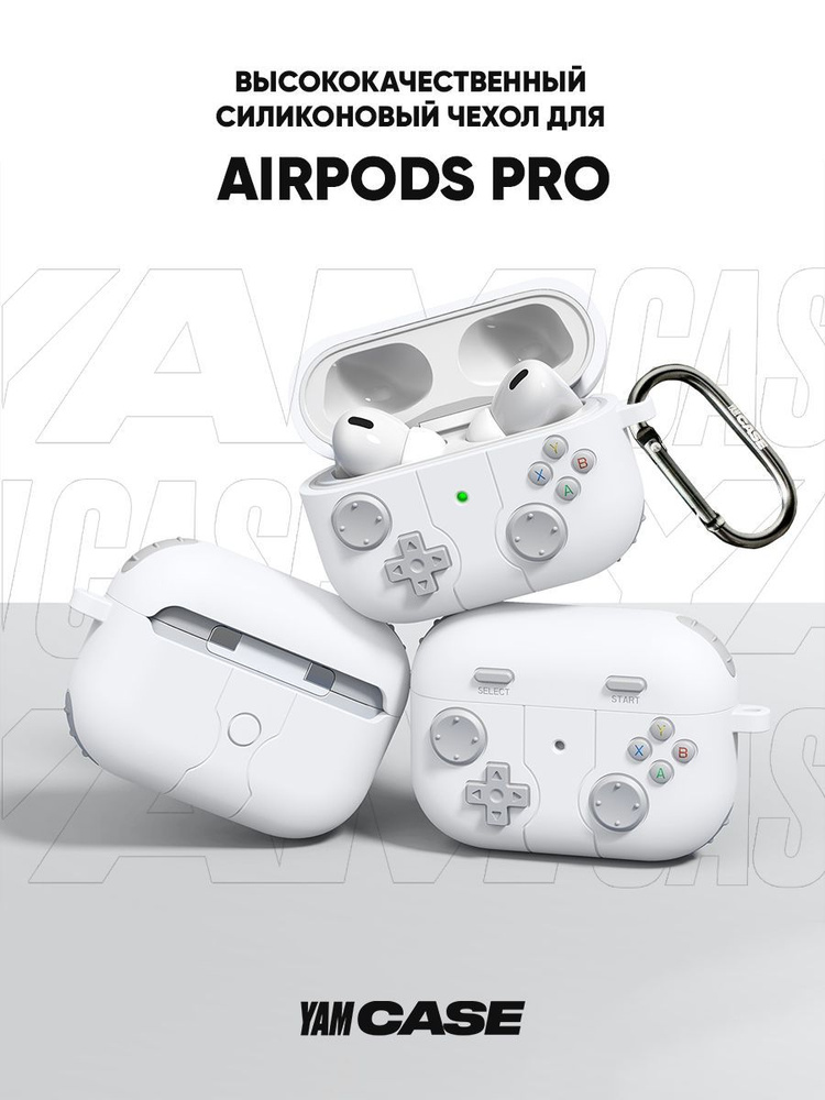 Чехол силиконовый для наушников Air Pods Pro/Pro 2 (2022), футляр #1