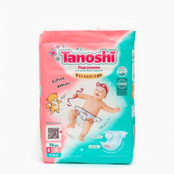 Подгузники Tanoshi , размер S 3-6 кг, 72 штуки в упаковке #1