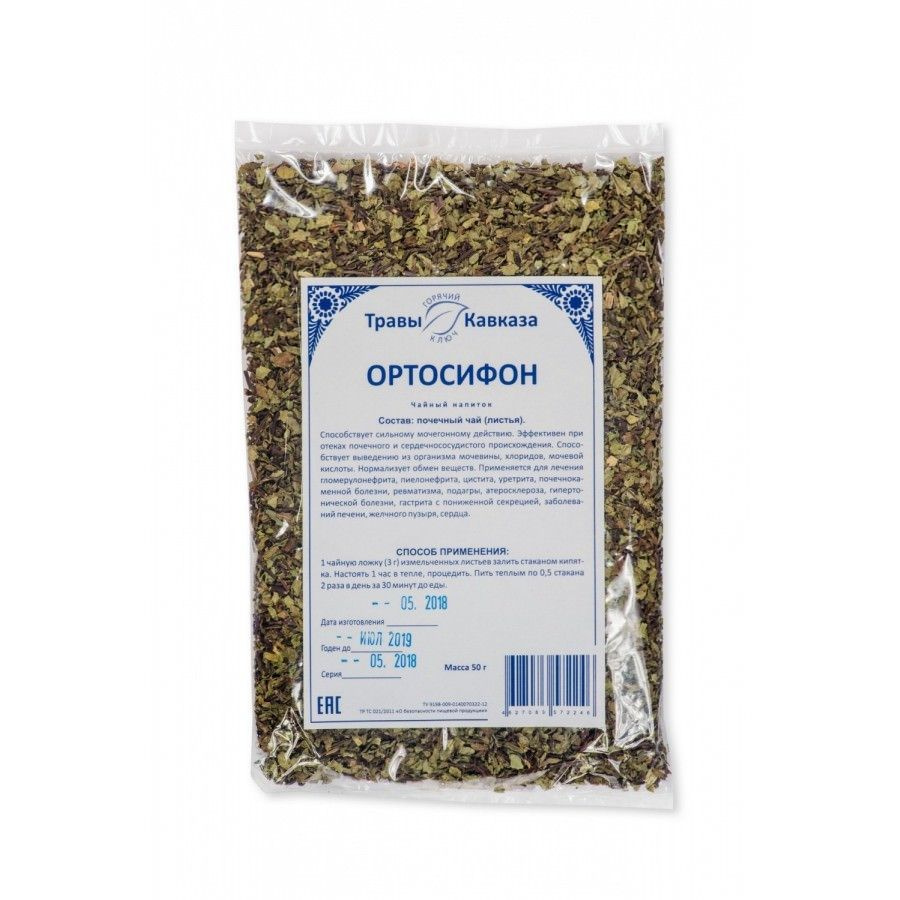 Ортосифон тычиночный почечный чай лист 50 гр #1