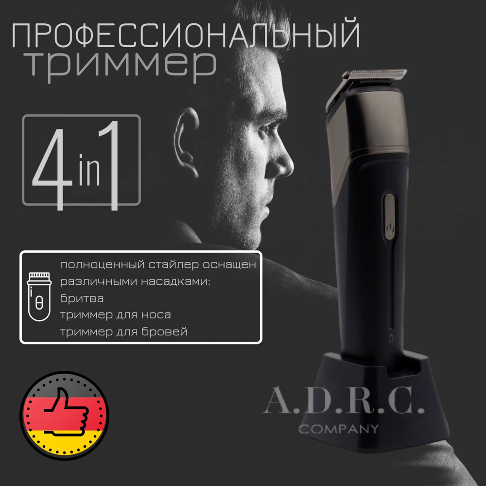 Электрический триммер для мужчин/ машинка для носа и ушей/ дорожный аккумуляторный быстрая зарядка A.D.R.C. #1