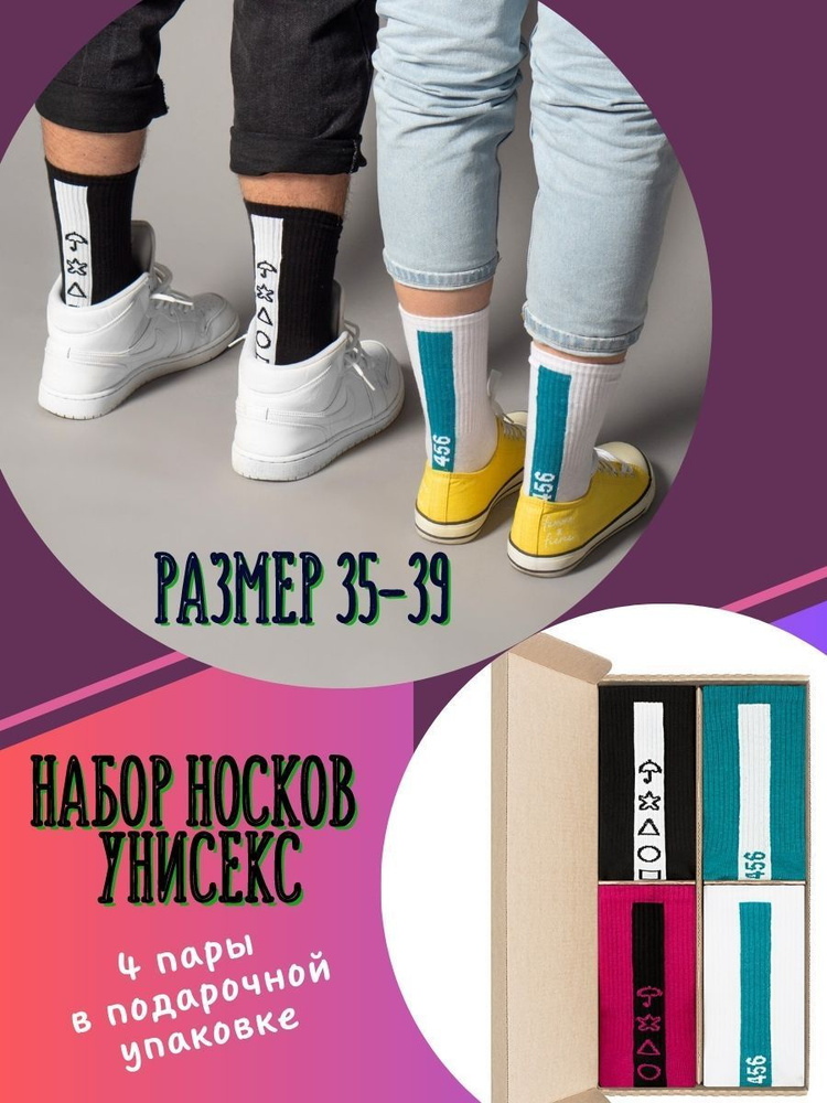 Носки HAPPESTAR, 4 пары #1