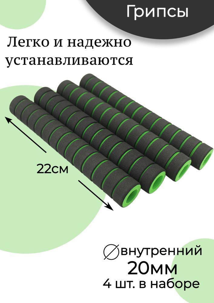 Неопреновые ручки/грипсы 22см черно-зеленые 4шт #1