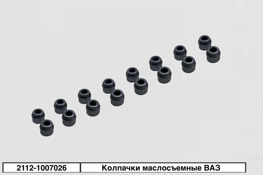 Бизнес-Приоритет Колпачок маслосъемный, арт. 2112100702604, 1 шт.  #1